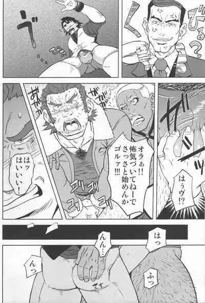 Kotetsu no asoko de Orion wo nazoru