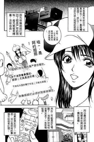 姉ちゃんを襲う双子