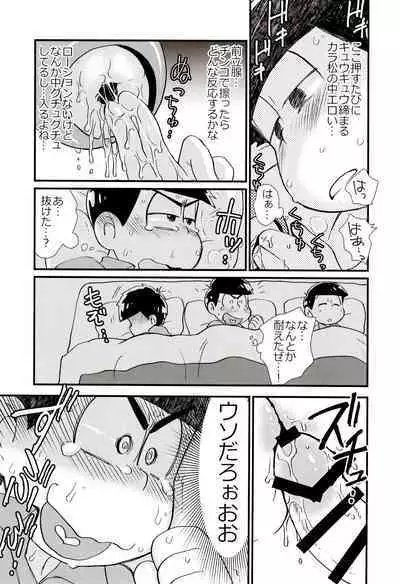 (Kahou wa Nete Matsu SPARK2017) [MatsuCha. (Maccha)] Mahou no Onaho to Yousei-san to Pakakara Soushuuhen! (Osomatsu-san)