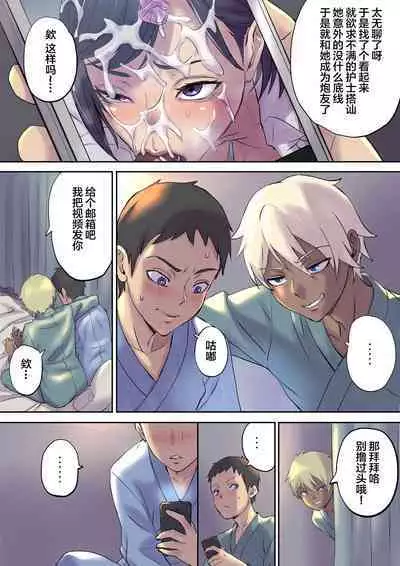 Tonari no Bed de Netorareru Kangoshi Jukubo