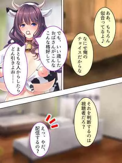 DO MAZO na Tomodachi no Haha to Yokubou no Mama ni Tsukisusumu! Soushuuhen