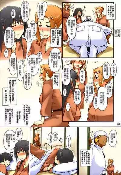 (C86) [MTSP (Jin)] Tachibana-san-chi no Dansei Jijou Matome Ban [Chinese] [天月NTR漢化組x配菜無修改圖] [Colorized] [Decensored]