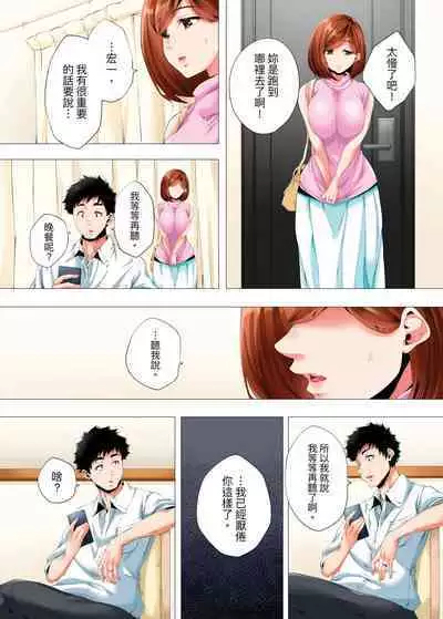 [Kanitomato] Hajimete no Mama ikara 2 jikan-go... Fuufu no Shinshitsu de netorareta Hitozuma no Kiroku | 初次媽媽活的兩小時後…在夫婦的寢室中被睡走的人妻紀錄 1-12 Complete [Chinese]