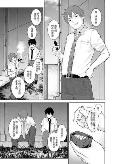 [Azuse] Kyou kara Kazoku, Soshite Koibito. Ch. 2 (COMIC Ananga Ranga Vol. 81) [Chinese]