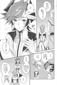 (Ore no Turn 6) [Azuma Doujou (Azuma Hirota)] Hanoi no Shounen (Yu-Gi-Oh! VRAINS)