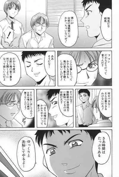 Yokubou no Rasen - The Spiral of a Desire