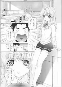 [Kazuma G-Version] Tim Tim Machine Custom 02 (Onegai Teacher)