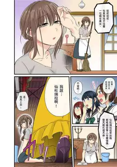 [kumikouj] Sekuhara OK Gakuen ~ Chime Nattara Soku Saimin!?~ | 性騷擾也OK學園～鐘聲一響立即催眠!?～ Ch.1-18 [Chinese]