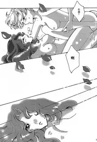 (C94) [Shibuya BRAND (Shiratori Kamui)] Ligaya - I want to stay with you at the end of the world. (Bishoujo Senshi Sailor Moon) [Chinese] [大友同好会]