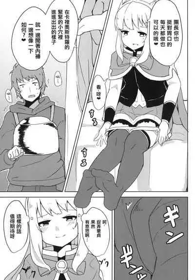 [Low-F (wk.)] Cagliostro wa Seiyoku ga Tsuyoi Fantasy (Granblue Fantasy) [Chinese] [瑞树汉化组] [Digital]