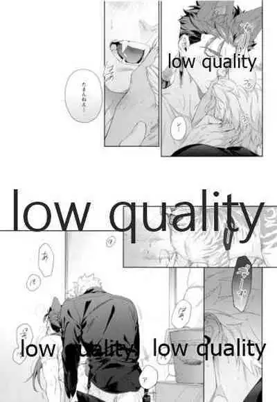 (Dai 26-ji ROOT4to5) [RED (Koi)] Futari Matomete Oshioki Desu! (Fate/Grand Order)