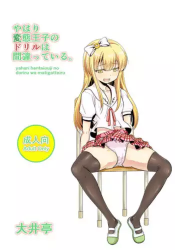 Chuumon no ooi Fuuzokuten ‐Yankee Guchuguchu Hen-