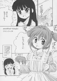 (C66) [Jido-Hikki (Kokekokko Coma)] Cherry Season (Cardcaptor Sakura)