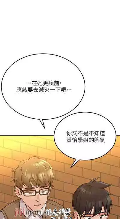 【周二连载】要对妈妈保密唷!(作者:NOAH) 第1~33话