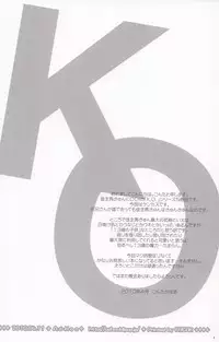 (KING of OZ) [Ad-Hoc (Gonta Kahoru)] K.O. Round 5 (Summer Wars)