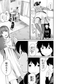 [Yoshida Tobio] Onee-chan no Naka