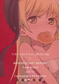 (SC49) [Aa Aishiteru (Taishow)] Oshino-san-chi no Shinobu-chan. Bansoukou Hen (Bakemonogatari)