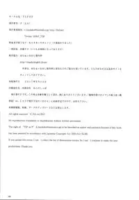 (C92) [TSF no F (Various)] TSF no F no Hon Sono 3 no Ge