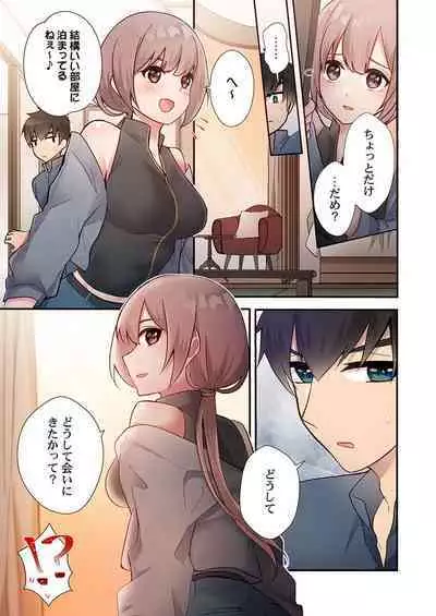 ヤリ部屋暮らし 16