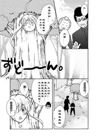 [Takao Yori] Nyotaika Yankee Gakuen ☆ Ore no Hajimete, Nerawaretemasu. 6 [Chinese][变嫁吧汉化]