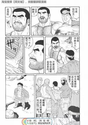 Kimiyo Shiruya Minami no Goku - Part 1(Chinses)