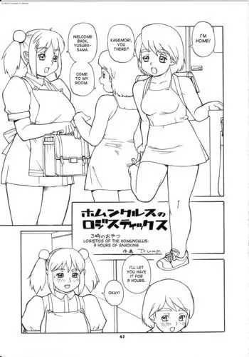 月刊めろメロ2015年10月号