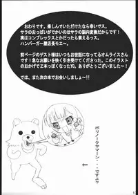 (C68) [Nekotank (Minaki Otamaro)] Delusion (Zeta Gundam)