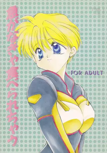 年下のルームメイトとイチャイチャするだけ