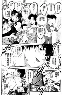 [Hiryuu Ran] Mama ga Uketomeru Ageru♡ | 就讓媽媽來為你受精喔♡ [Chinese]