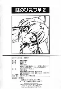 [Anthology] Imouto no Himitsu 2