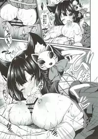 (CT31) [Yamo7 (Ayuma Sayu)] Fukafuka Yamashiro Mofumofu (Azur Lane) [Chinese] [花火汉化组]