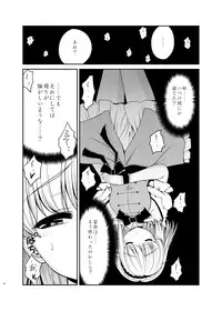 (CT26) [Yosutebito na Mangakaki (Tomoki Tomonori)] Neta Furi Alice (Touhou Project) [Sample]