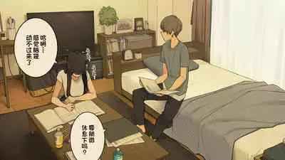 Senpai no Ie de Shiken Benkyou Oshiete moratta node Yuugata ni Kaeru Yotei datta Joshidaisei no Ichinichi