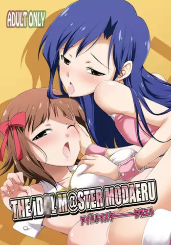 School Idol Intaishite, OtaCir no Hime Hajimemashita