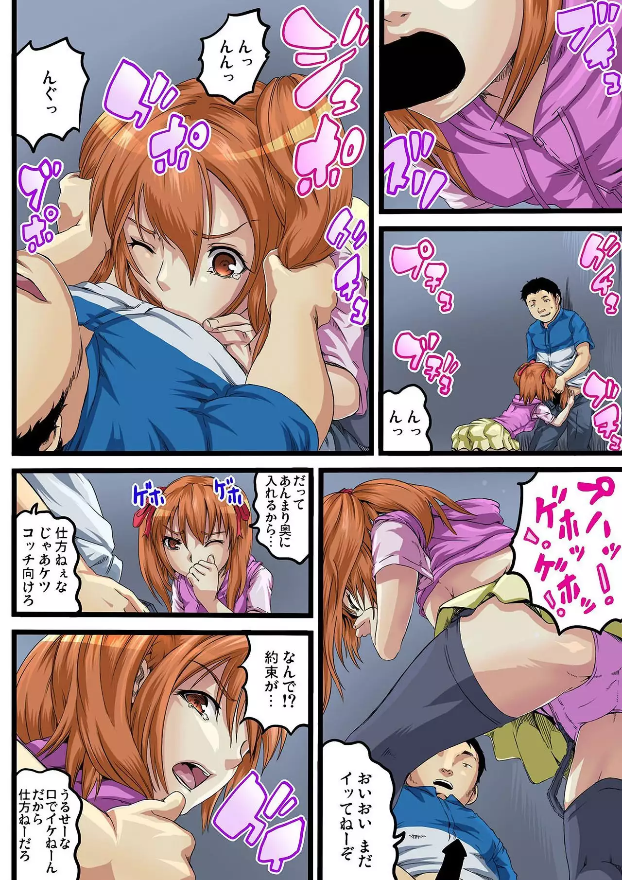 Oniichan no Tame Nara Donna Otoko ni Yararetemo Gaman Dekirumon!ch.1