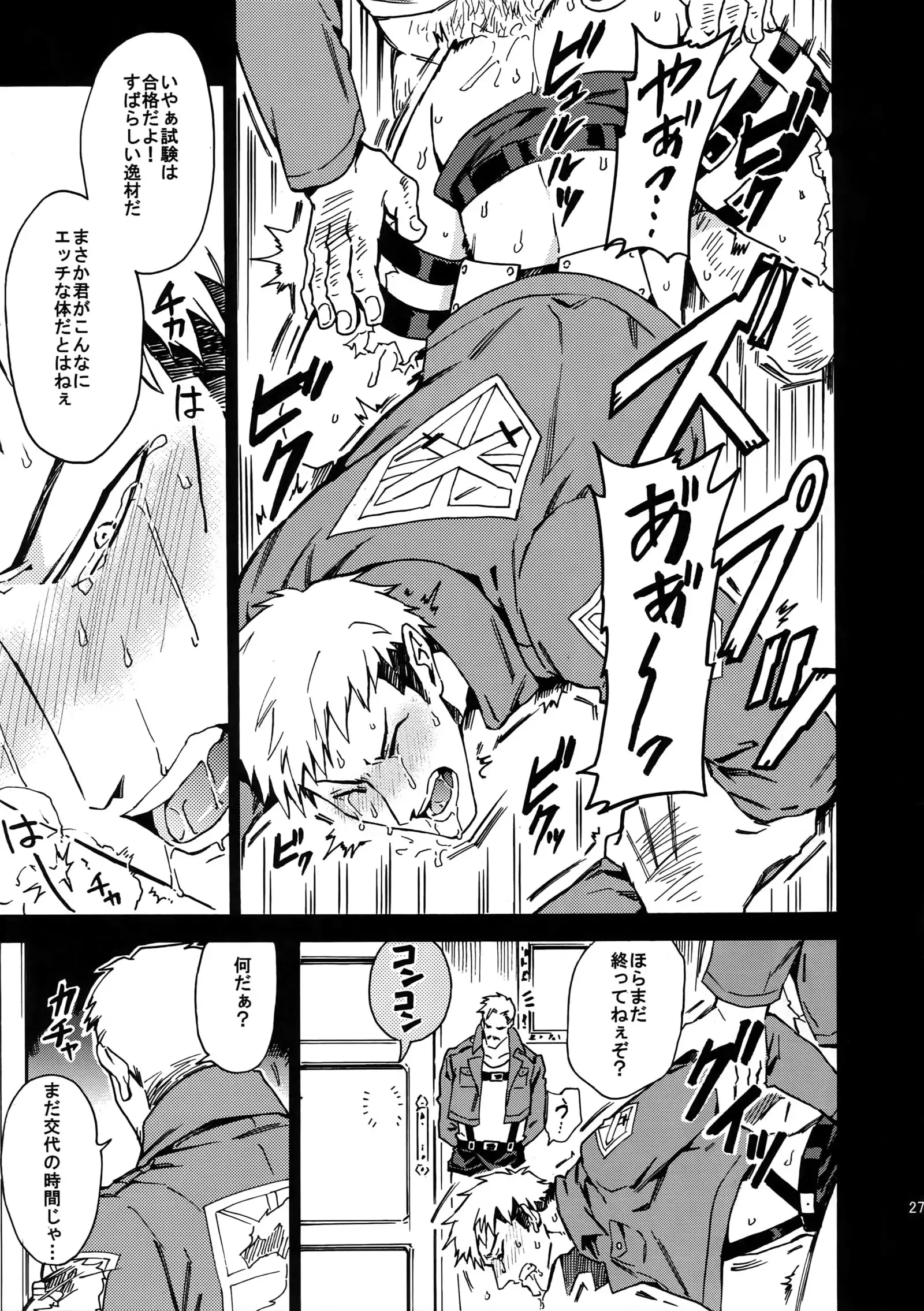 Toraware no Inran ☆ Nympho