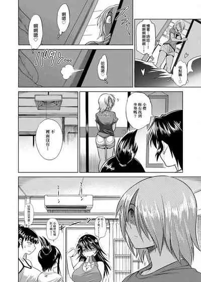 [DISTANCE] Jyoshi Luck! Shinsouban | 女子棍球社！ 新裝版 [Chinese][Digital]