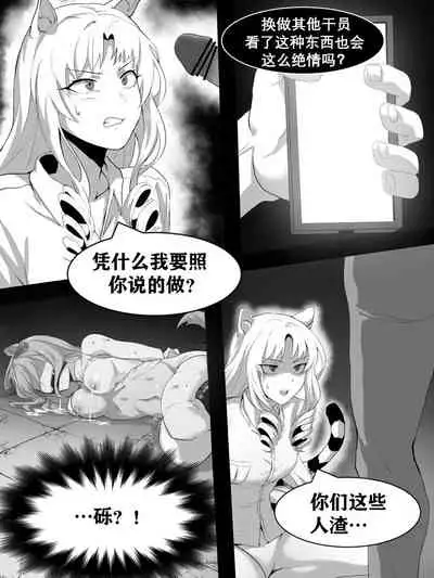 方舟性闻录1