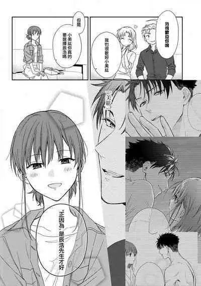 [Namonaki] Ore ga onna ni shite yaru yo ~ toshiue kareshi wa, ueteokami ni naru?~ | 让我将你变成女人吧～年上男友，化身饥渴大野狼？～ 1-15 [Chinese] [莉赛特汉化组]