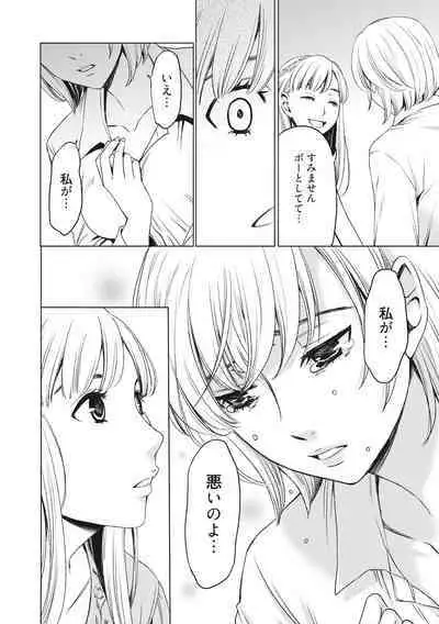 [Gotoh Akira] 21-ji no Onna ~Camera no Mae no Mesuinu~ 2 [Digital]