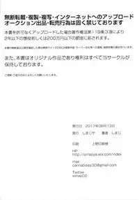 [Shimajiya (Shimaji)] Itazurachuu no Nightmare [Chinese] [无毒汉化组] [Digital]