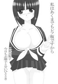 (SC27) [Lezmoe! (Oyu no Kaori)] Maria-sama ga Miteru ～ Omae ni Naru Otome no Tsudoi ～ (Maria-sama ga Miteru)