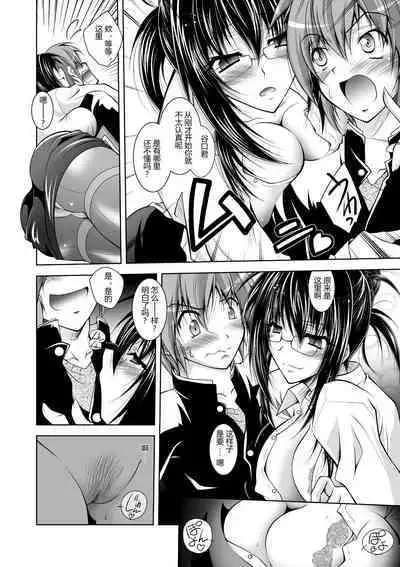 [Parfait] Mesu Inu no Tooboe ~Injoku Elegy~ - The Howling Of A Bitch [Chinese] [Digital]