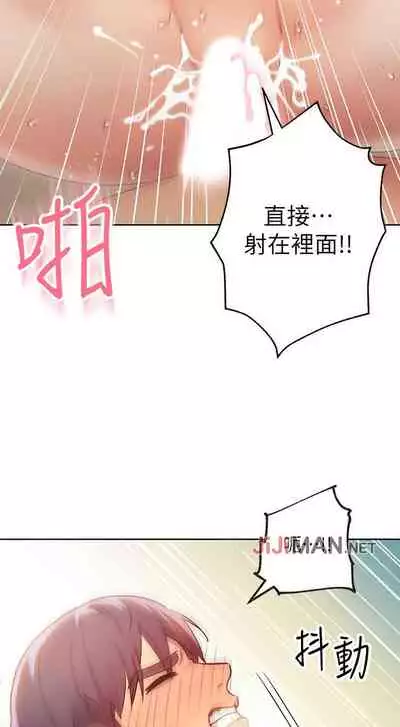 【周二连载】继母的朋友们(作者:Red-A&頸枕) 第1~68话