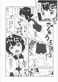 (C80) [H.M (Sudou Hiroshi)] SnowWhite (Ano Hi Mita Hana no Namae wo Bokutachi wa Mada Shiranai.)