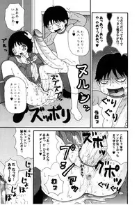 [Machino Henmaru] little yumiko chan