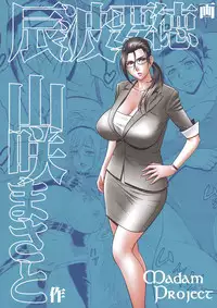 [Madam Project (Tatsunami Youtoku)] Bijin Henshuu-chou no Himitsu (1) | Beautiful Editor-in-Chief's Secret (1) [English] [Forbiddenfetish77] [Decensored]