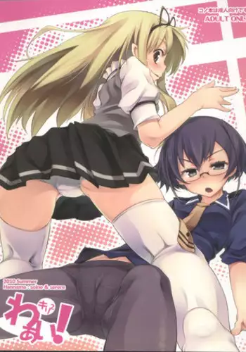 MSGK Succubus ga Nakama ni Shite Hoshisou ni Kochira o Miteiru