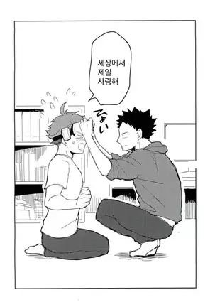 VR osananajimi – haikyuu!! dj