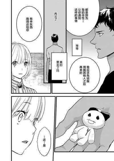 MY PRINCE | 我的王子大人 Ch.1-6